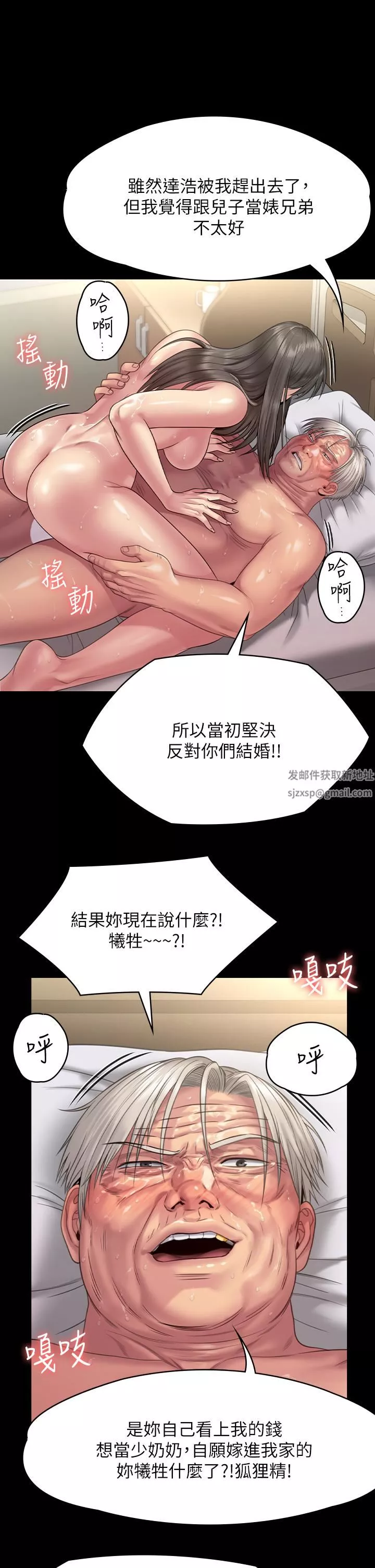 傀儡第257話-爸，你要不要喝我的母奶?