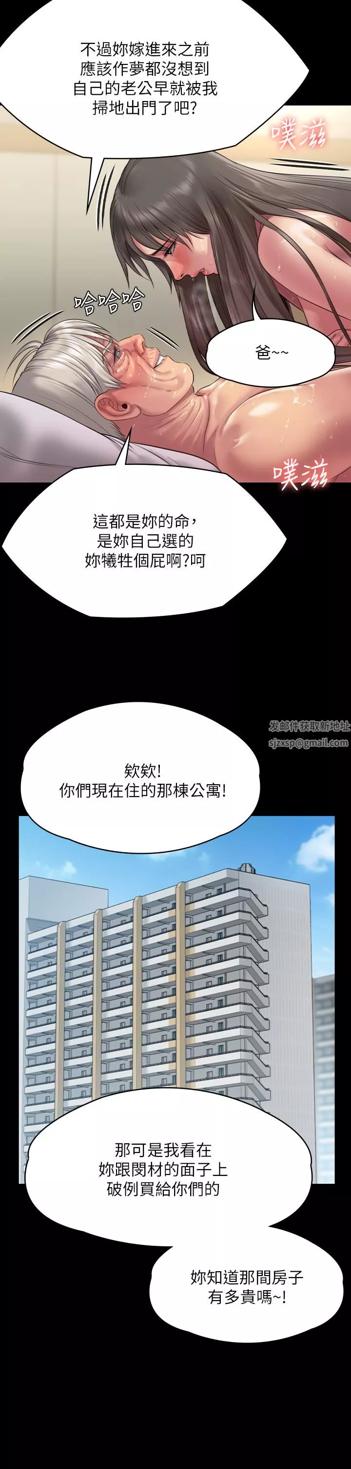 傀儡-第257话-爸，你要不要喝我的母奶? - 图片 66