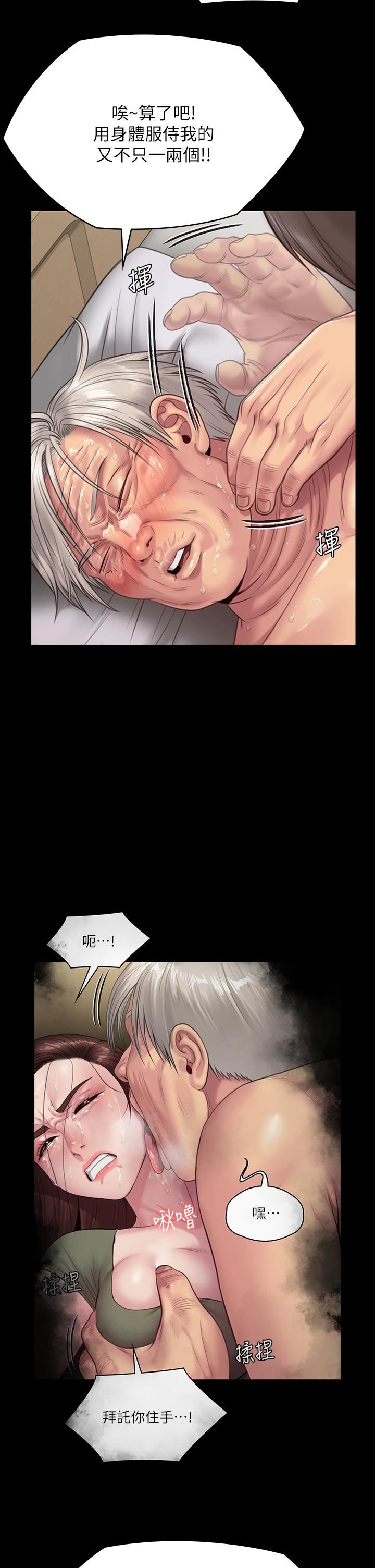 傀儡第257话-爸，你要不要喝我的母奶?