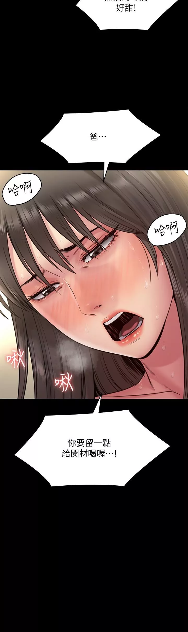 傀儡第257話-爸，你要不要喝我的母奶?