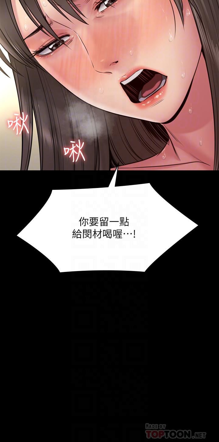 傀儡第258話-白賢兒的最後心願
