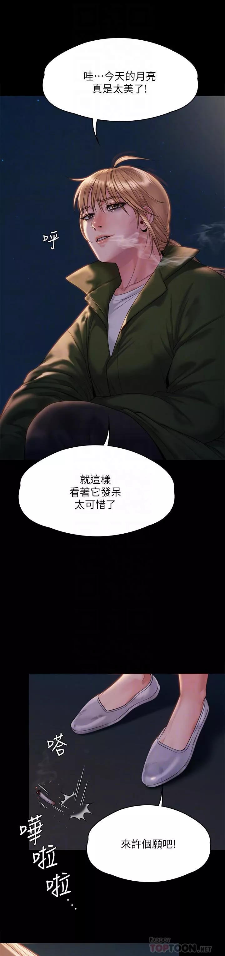 傀儡第258話-白賢兒的最後心願