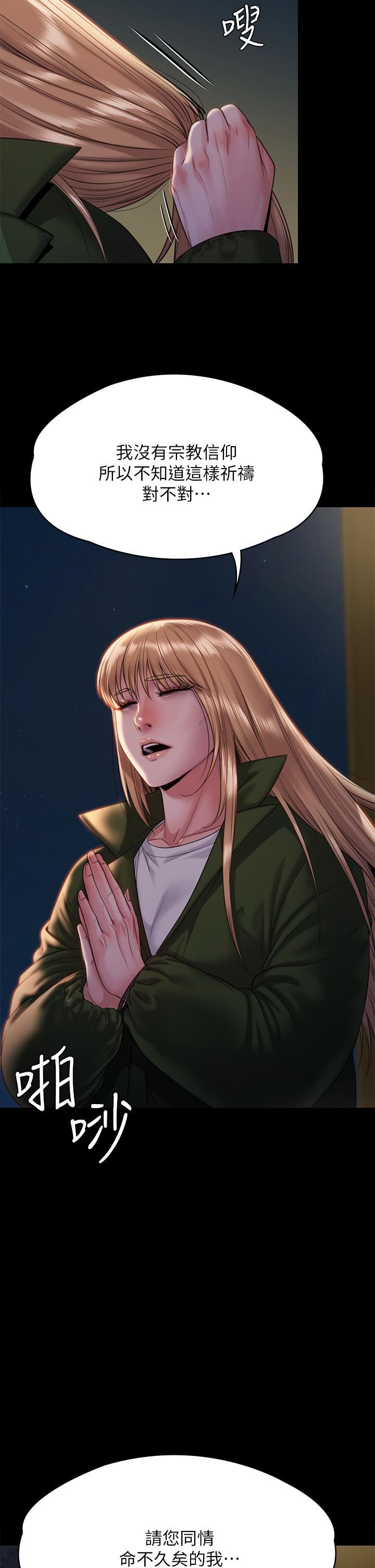 傀儡第258話-白賢兒的最後心願