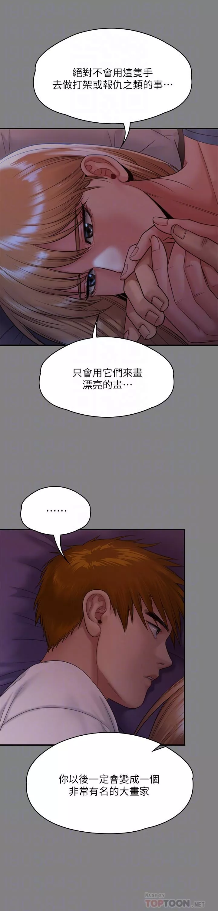 傀儡第258話-白賢兒的最後心願
