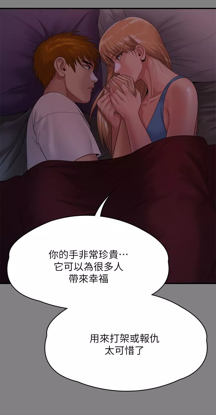 傀儡第258話-白賢兒的最後心願