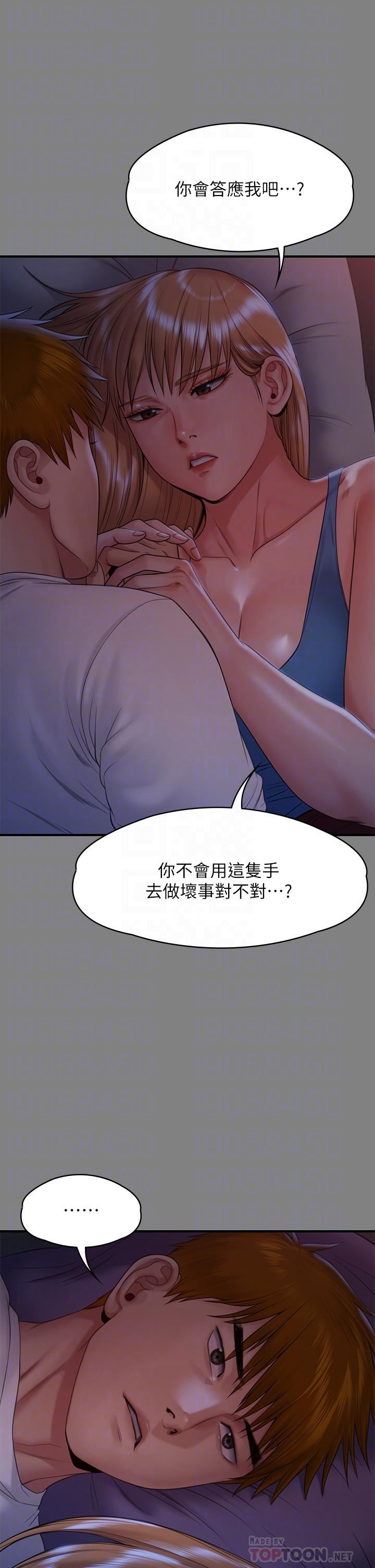 傀儡第258話-白賢兒的最後心願
