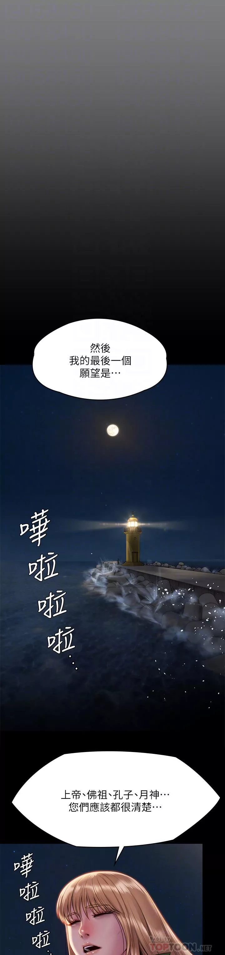 傀儡-第258话-白贤儿的最后心愿 - 图片 18