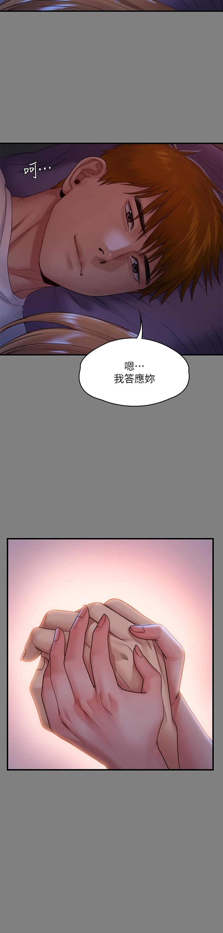 傀儡第258話-白賢兒的最後心願