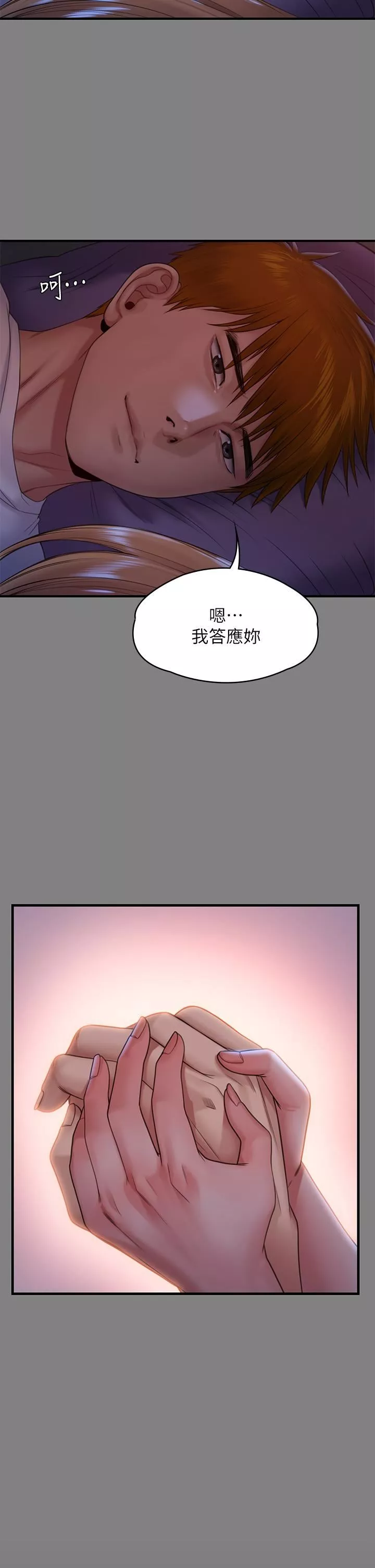 傀儡-第258话-白贤儿的最后心愿 - 图片 17