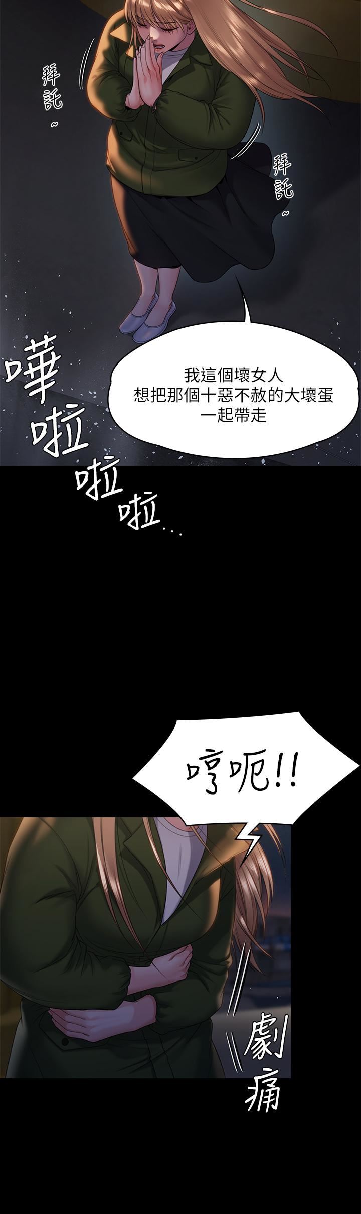 傀儡第258話-白賢兒的最後心願