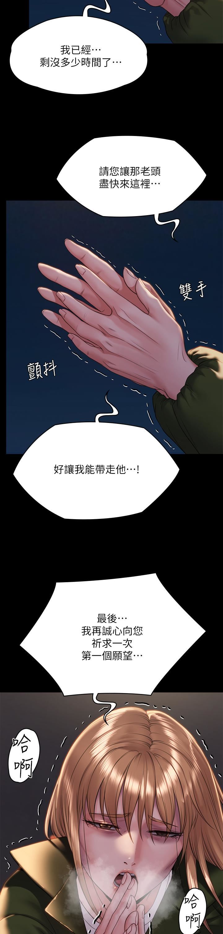 傀儡第258話-白賢兒的最後心願