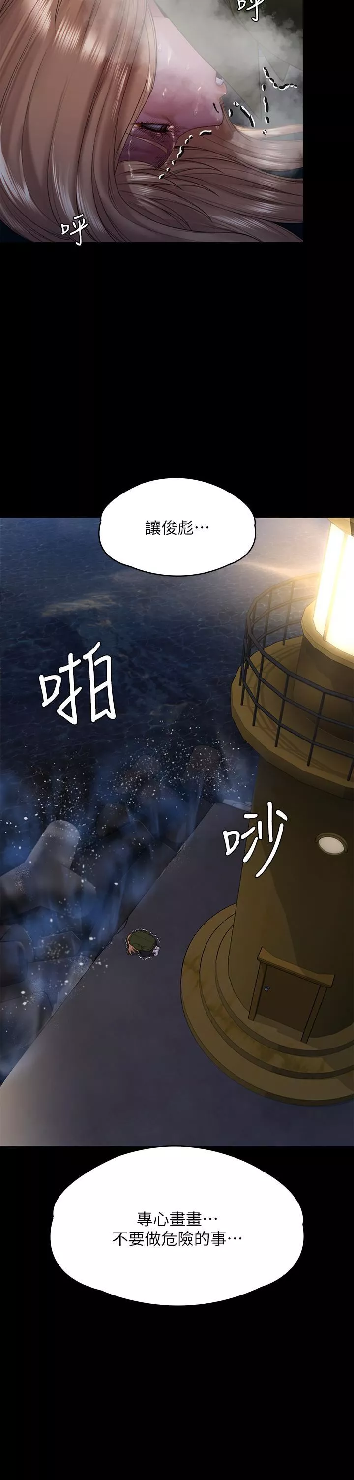傀儡-第258话-白贤儿的最后心愿 - 图片 24