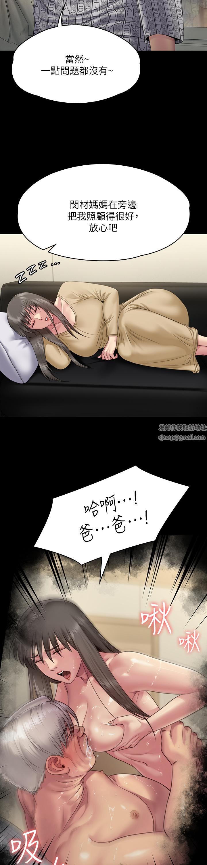 傀儡第258話-白賢兒的最後心願