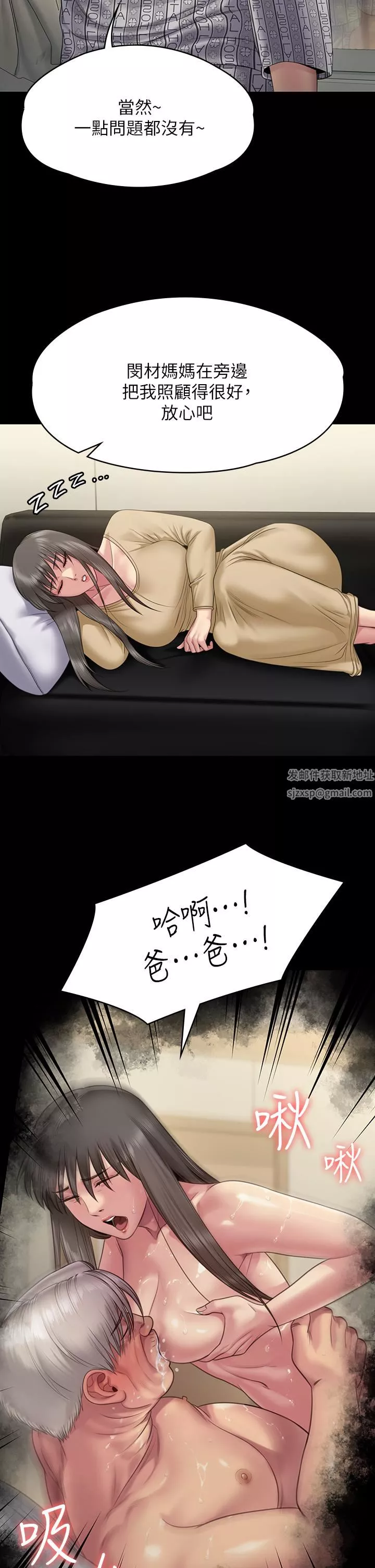傀儡-第258话-白贤儿的最后心愿 - 图片 27