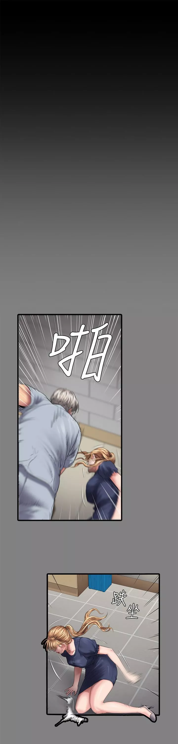 傀儡第258話-白賢兒的最後心願