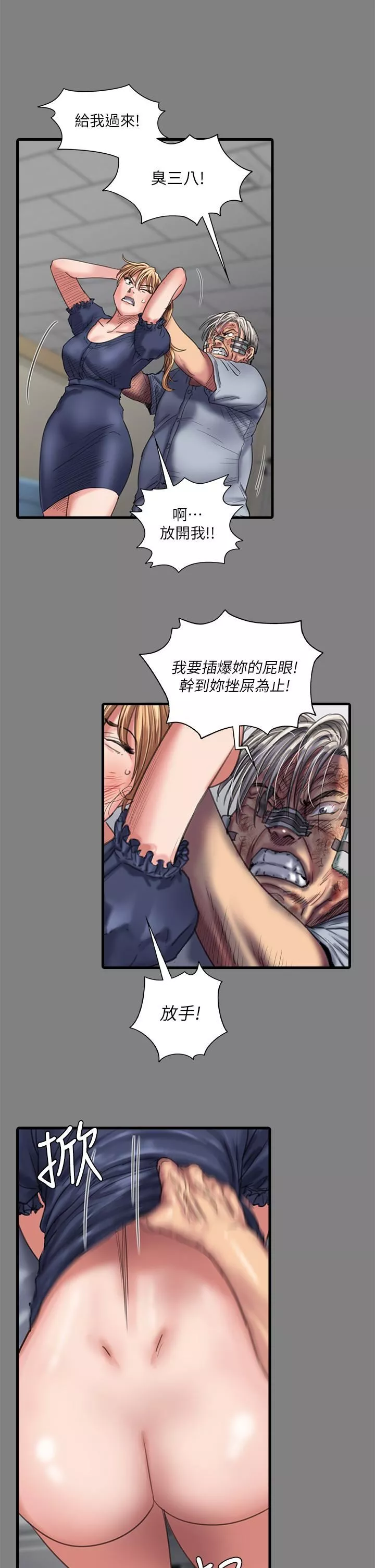 傀儡第258話-白賢兒的最後心願