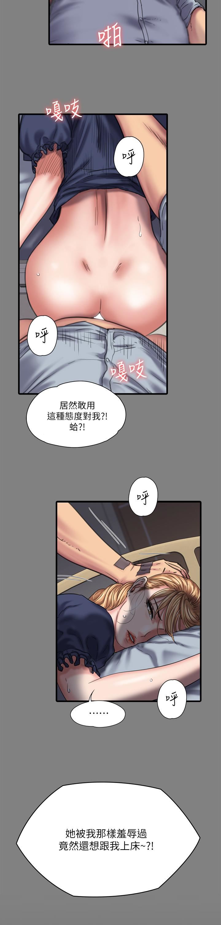 傀儡第258話-白賢兒的最後心願