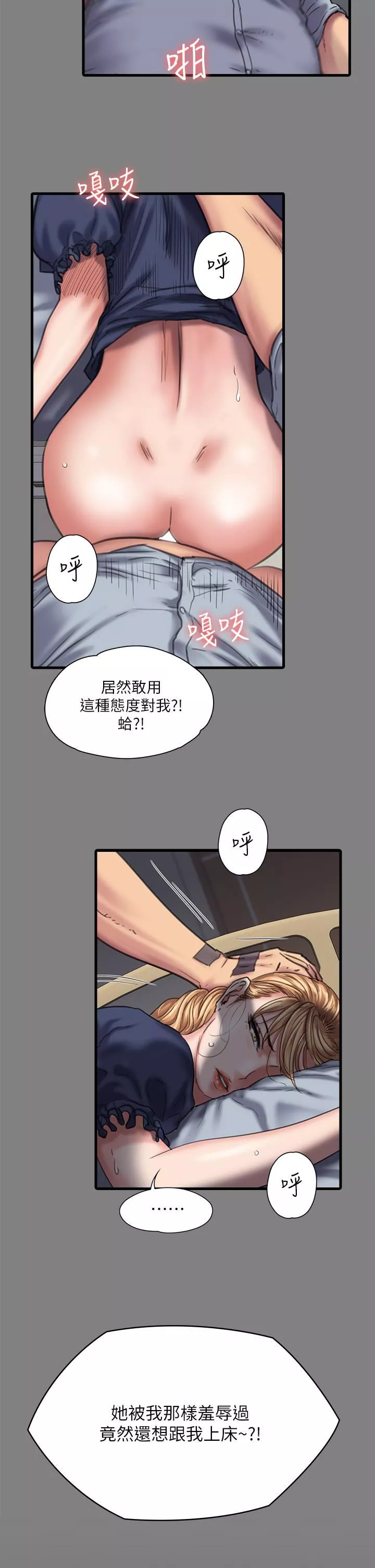 傀儡-第258话-白贤儿的最后心愿 - 图片 41