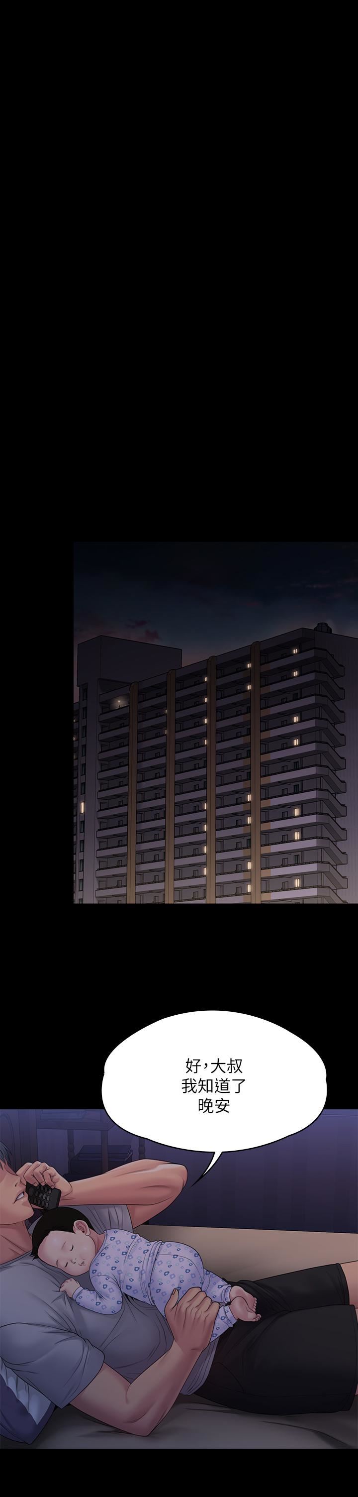 傀儡第258話-白賢兒的最後心願