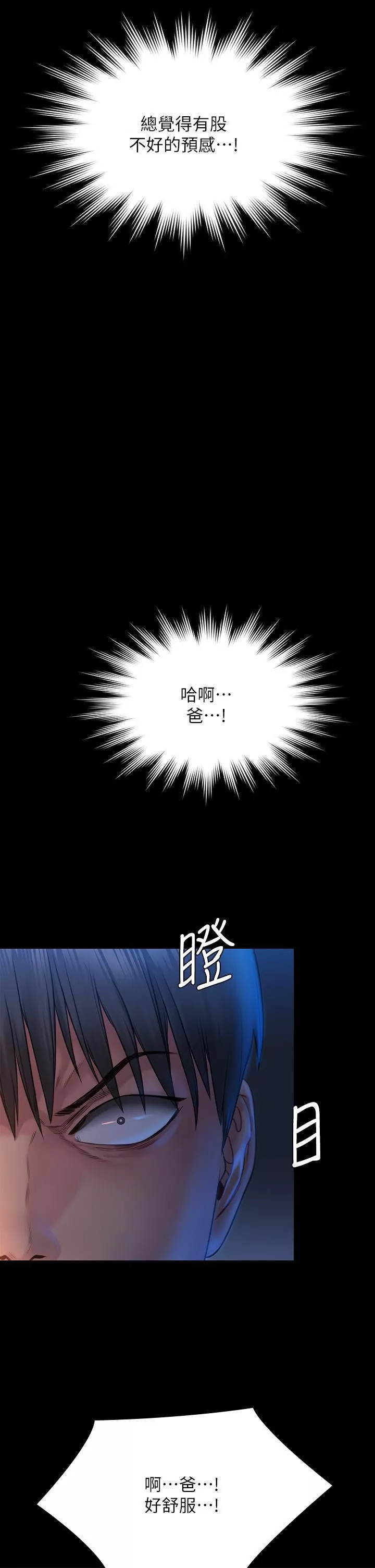 傀儡第258話-白賢兒的最後心願