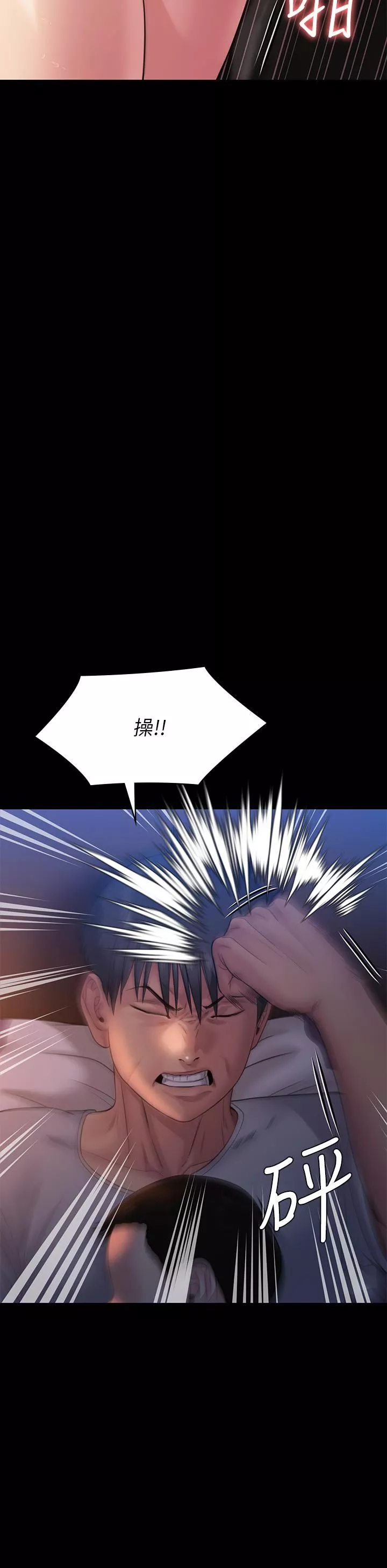傀儡-第258话-白贤儿的最后心愿 - 图片 50