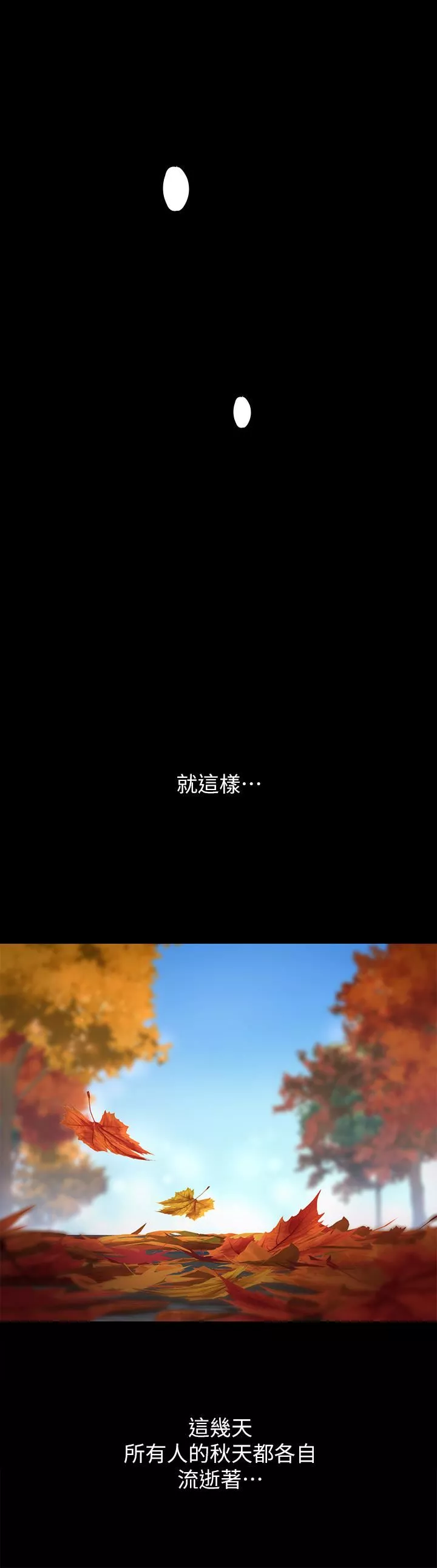 傀儡第258話-白賢兒的最後心願