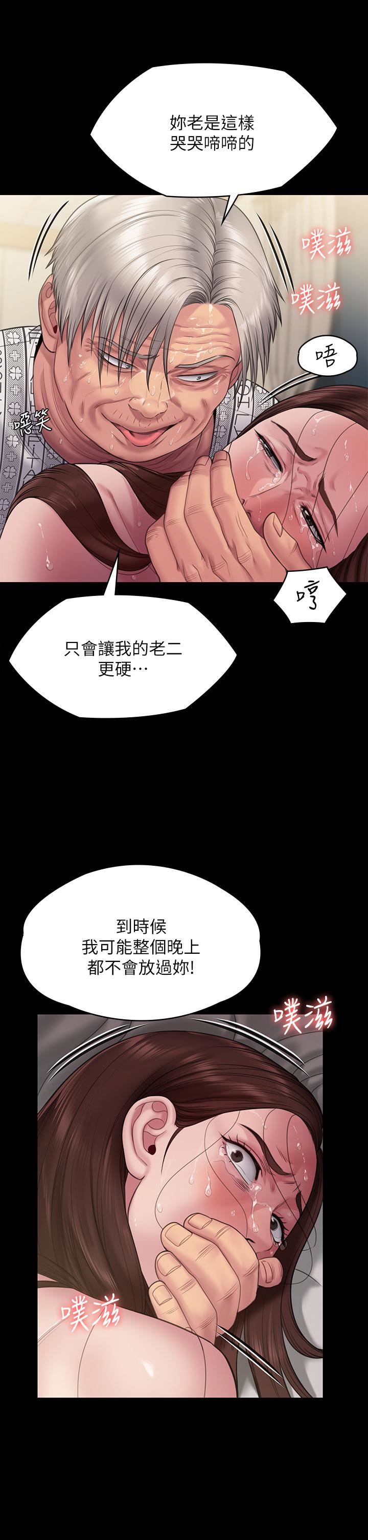 傀儡第258話-白賢兒的最後心願