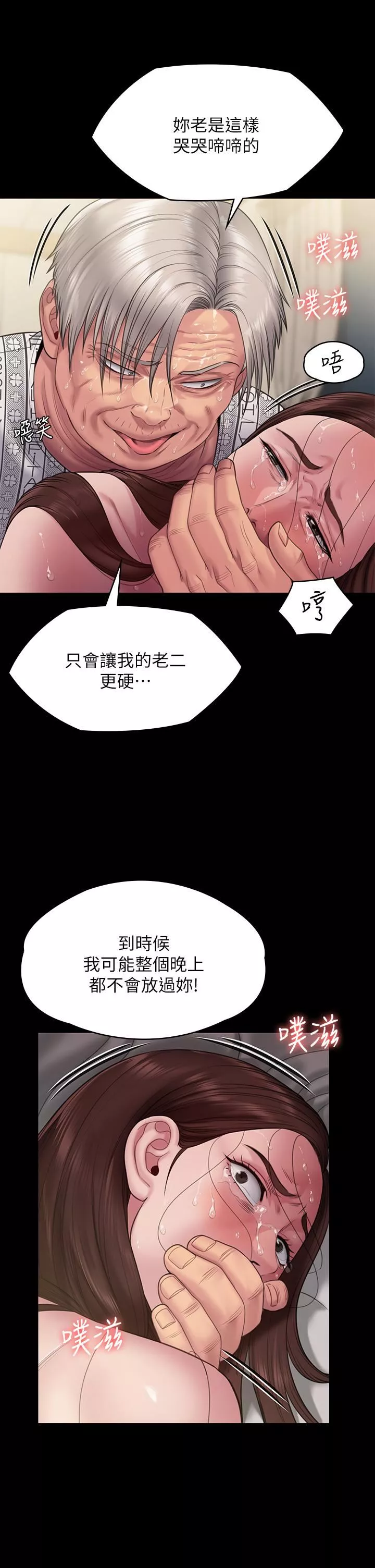 傀儡-第258话-白贤儿的最后心愿 - 图片 61