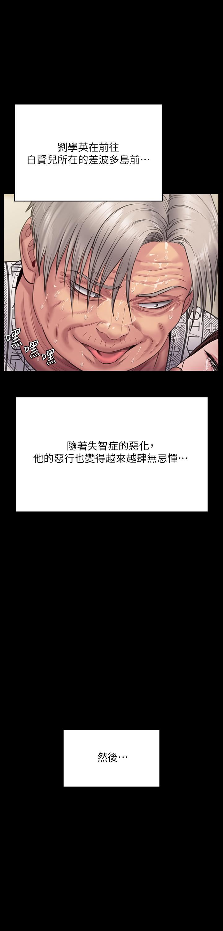 傀儡第258話-白賢兒的最後心願