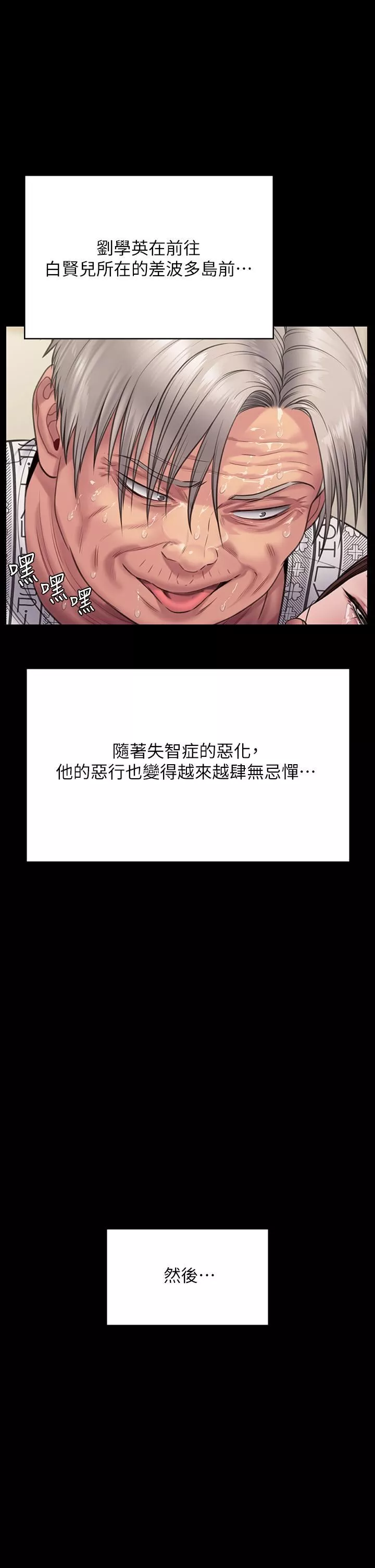 傀儡-第258话-白贤儿的最后心愿 - 图片 62
