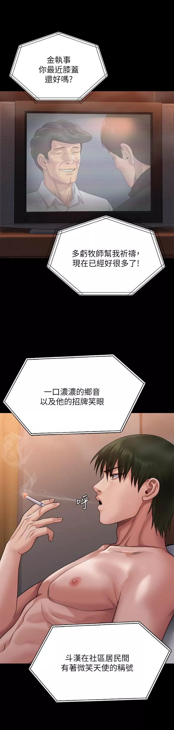 傀儡-第259话-被俊彪逼疯的达莉 - 图片 5
