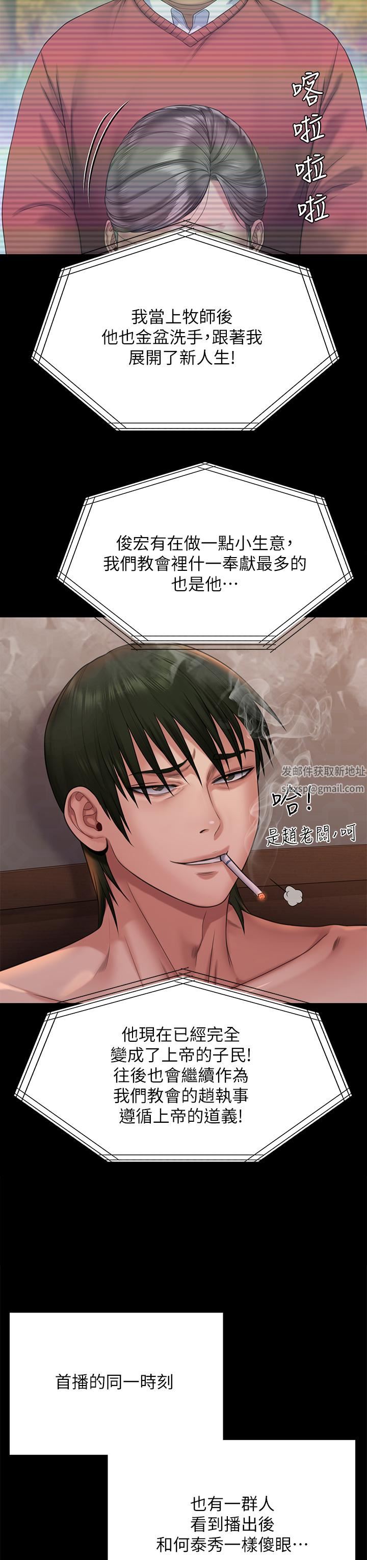 傀儡第259话-被俊彪逼疯的达莉