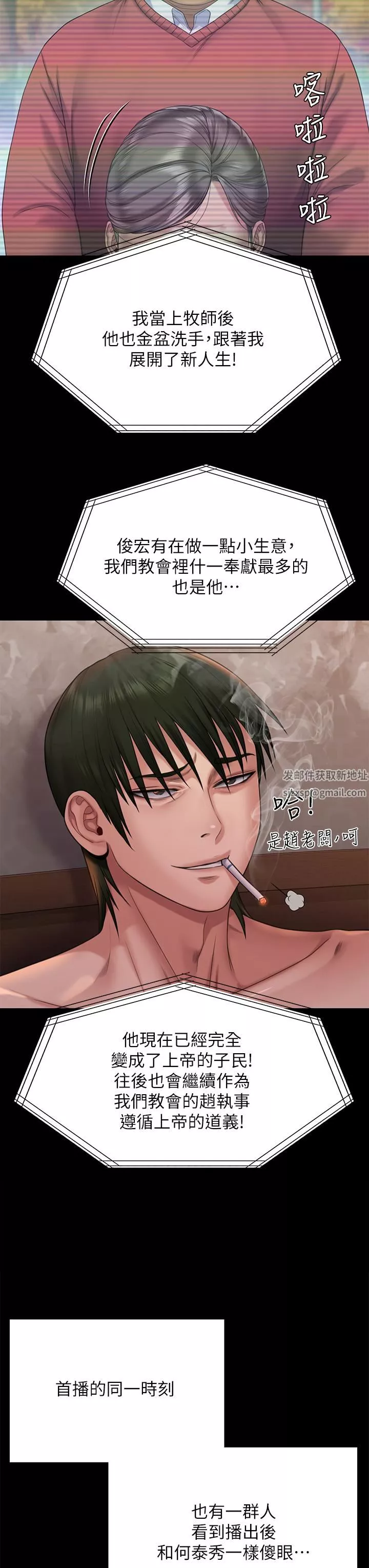 傀儡第259話-被俊彪逼瘋的達莉