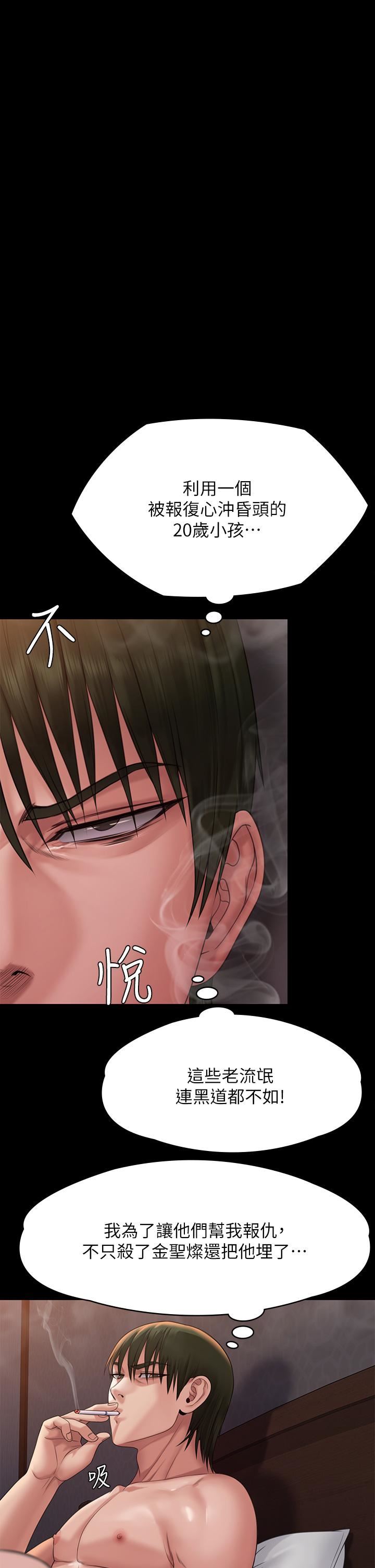 傀儡第259話-被俊彪逼瘋的達莉