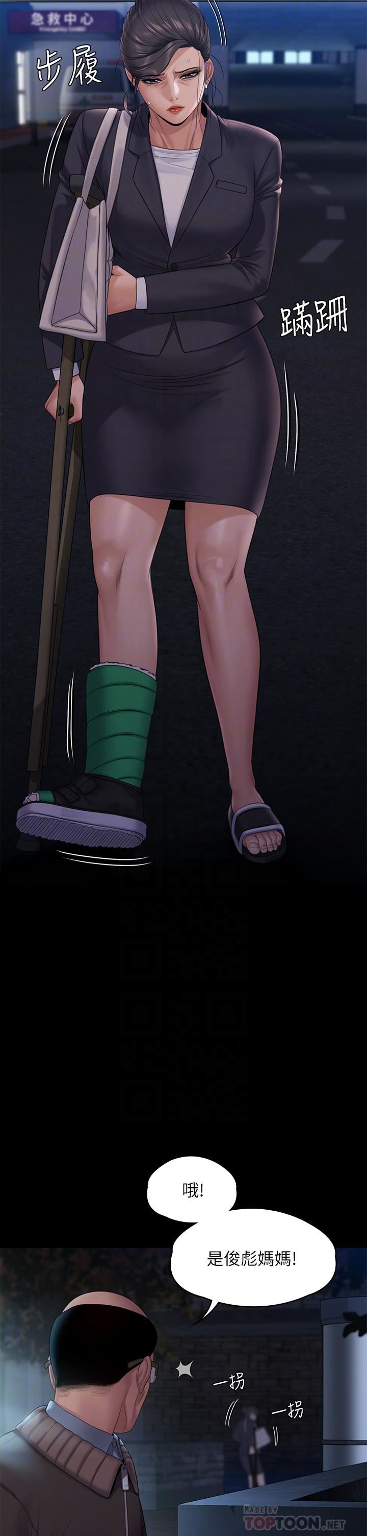 傀儡第259話-被俊彪逼瘋的達莉