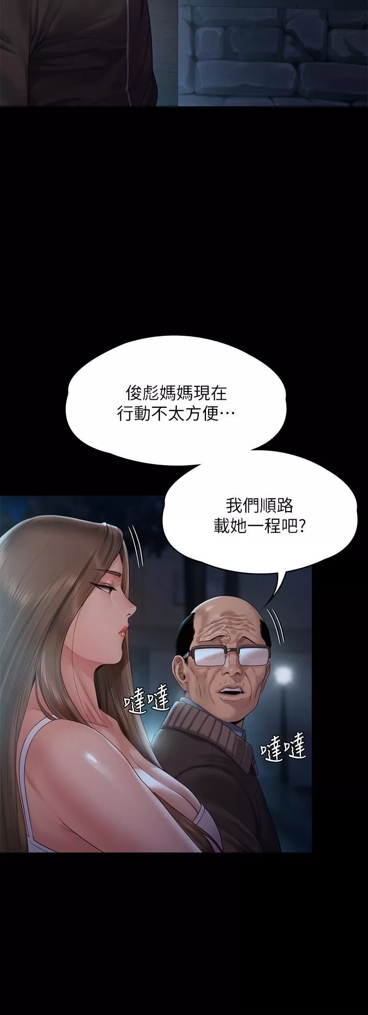 傀儡第259話-被俊彪逼瘋的達莉