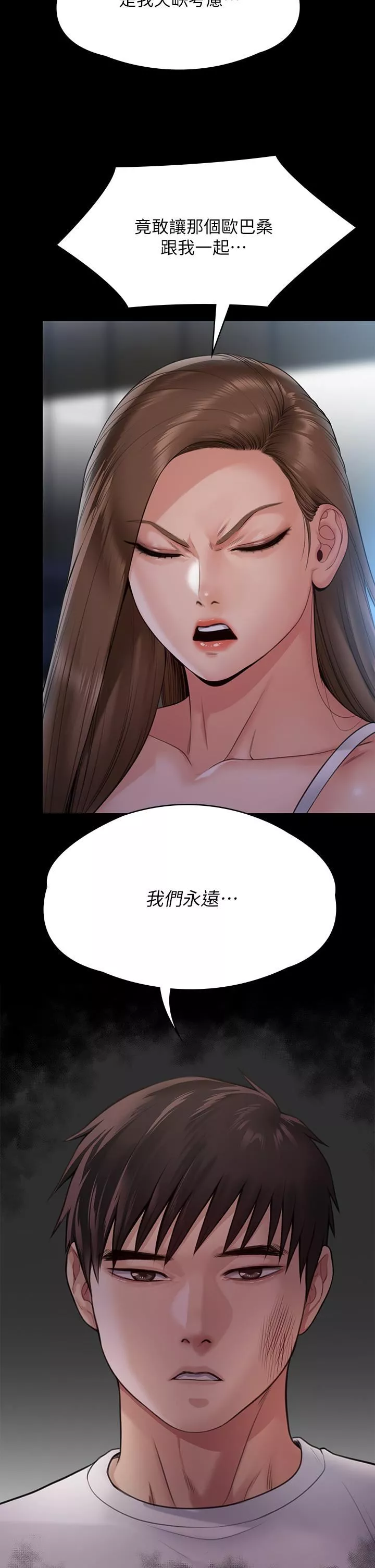 傀儡第259話-被俊彪逼瘋的達莉