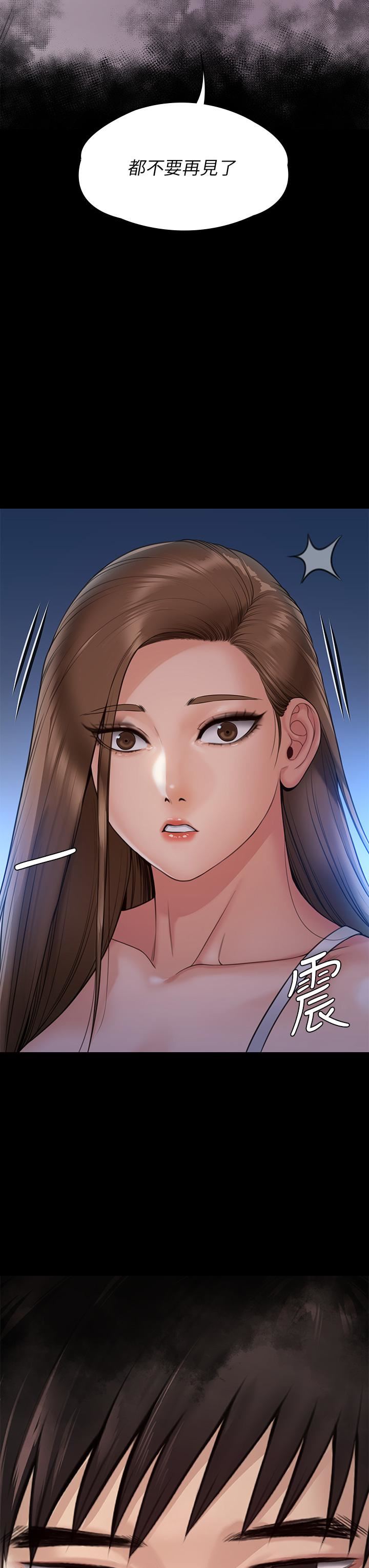 傀儡第259話-被俊彪逼瘋的達莉