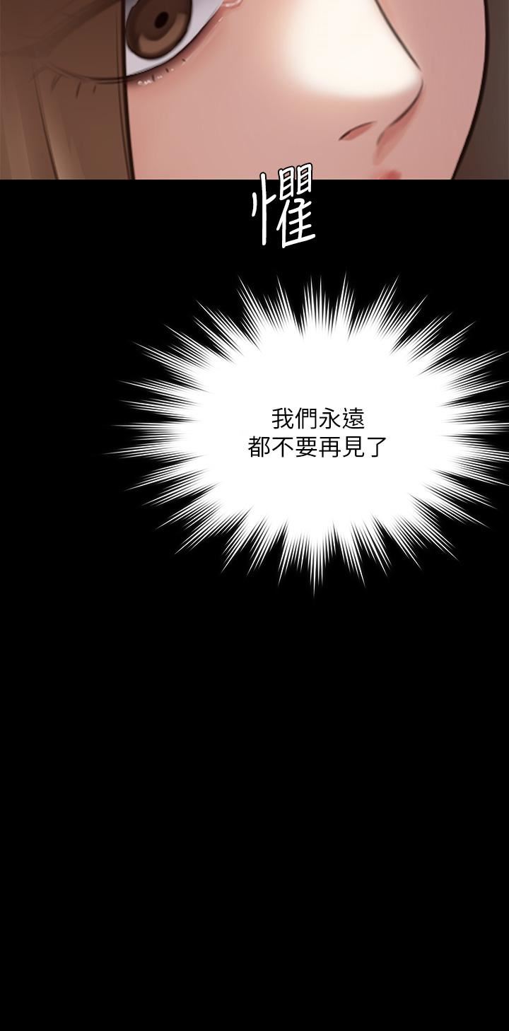 傀儡第259话-被俊彪逼疯的达莉