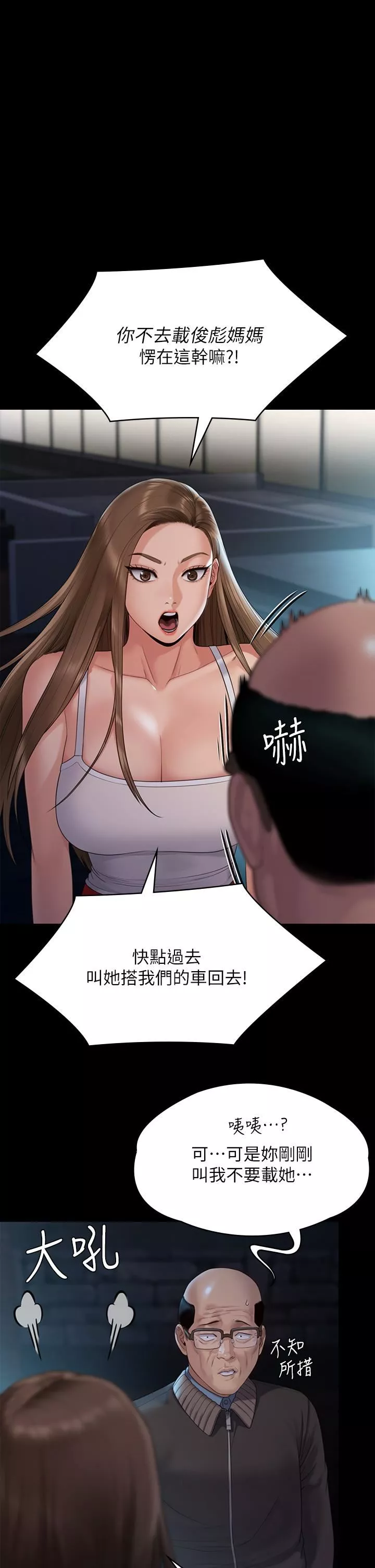 傀儡-第259话-被俊彪逼疯的达莉 - 图片 25