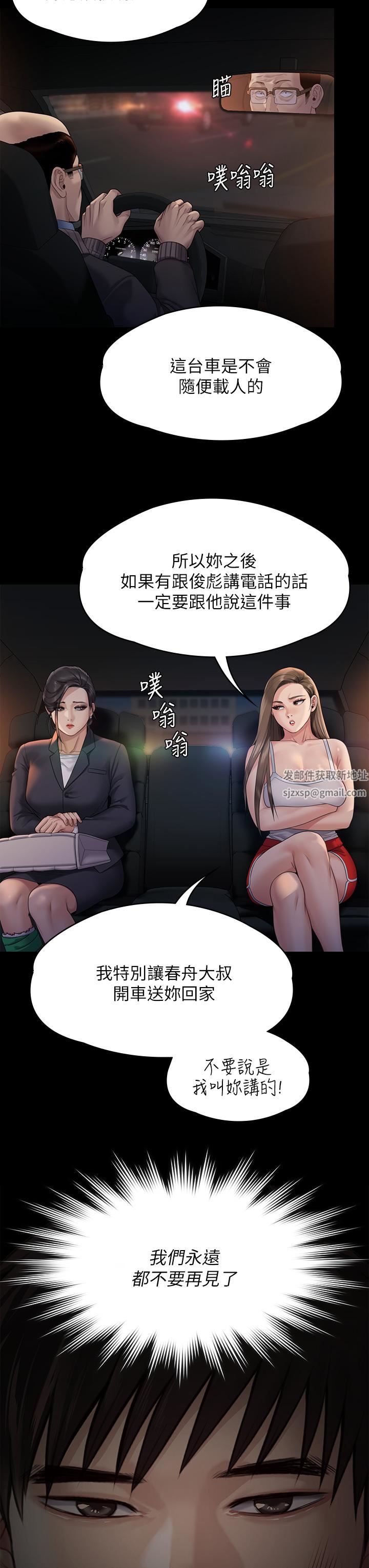 傀儡第259话-被俊彪逼疯的达莉