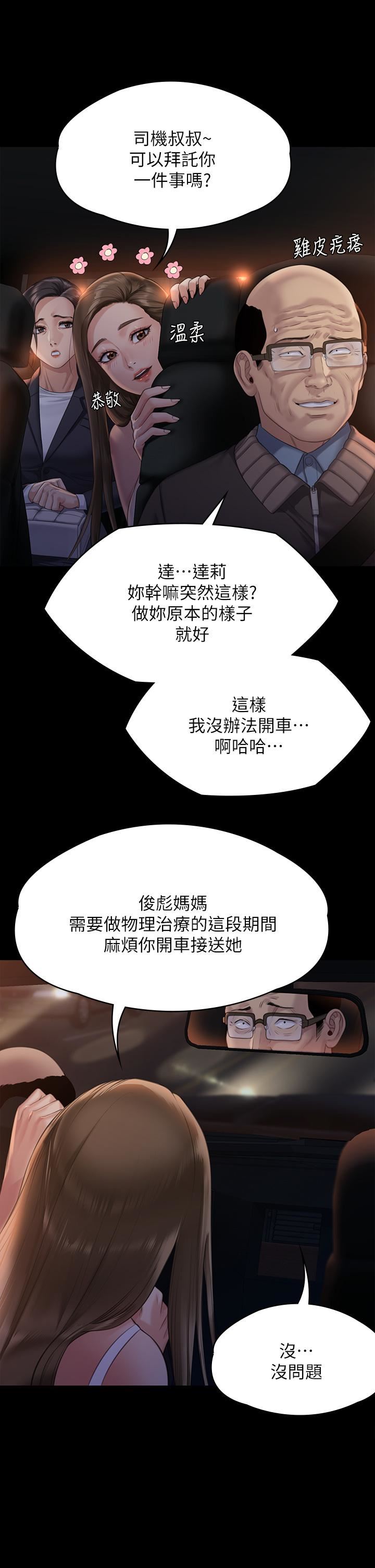 傀儡第259话-被俊彪逼疯的达莉