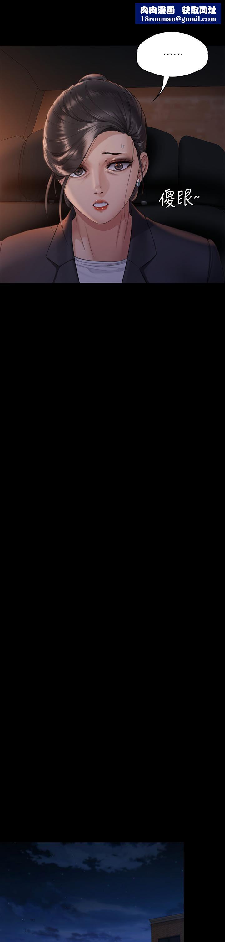 傀儡第259话-被俊彪逼疯的达莉