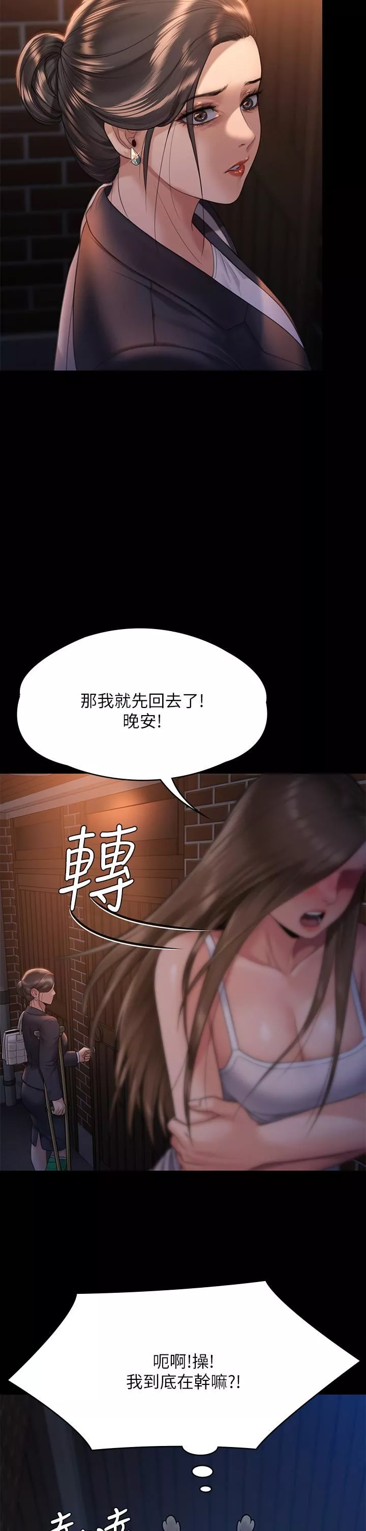 傀儡-第259话-被俊彪逼疯的达莉 - 图片 36