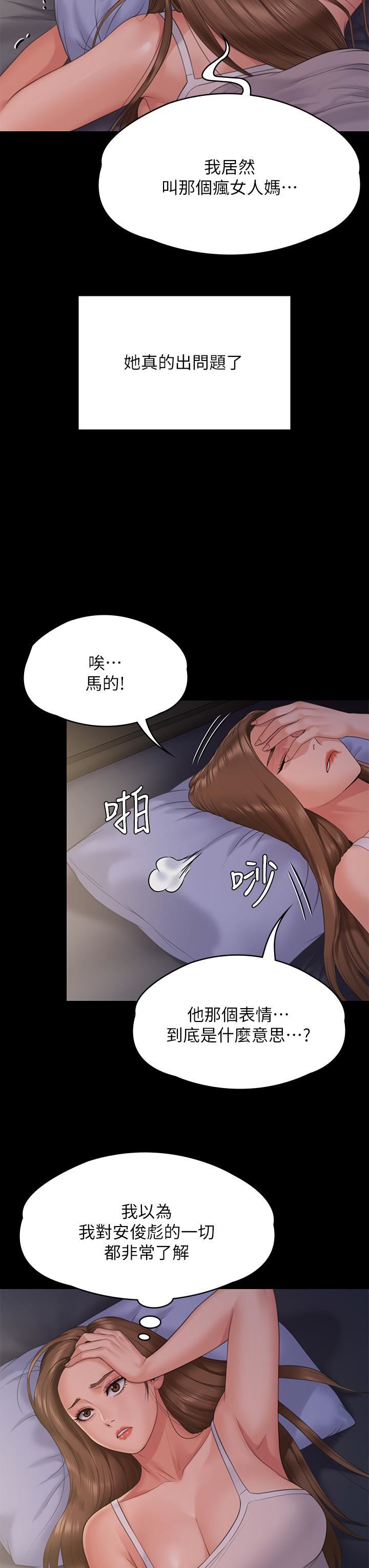 傀儡第259话-被俊彪逼疯的达莉