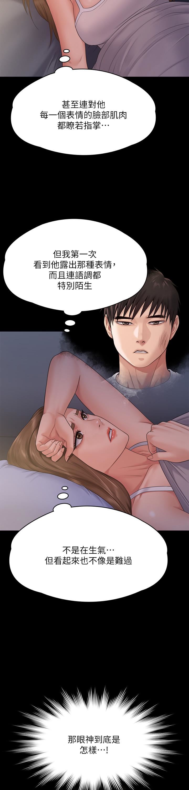 傀儡第259话-被俊彪逼疯的达莉