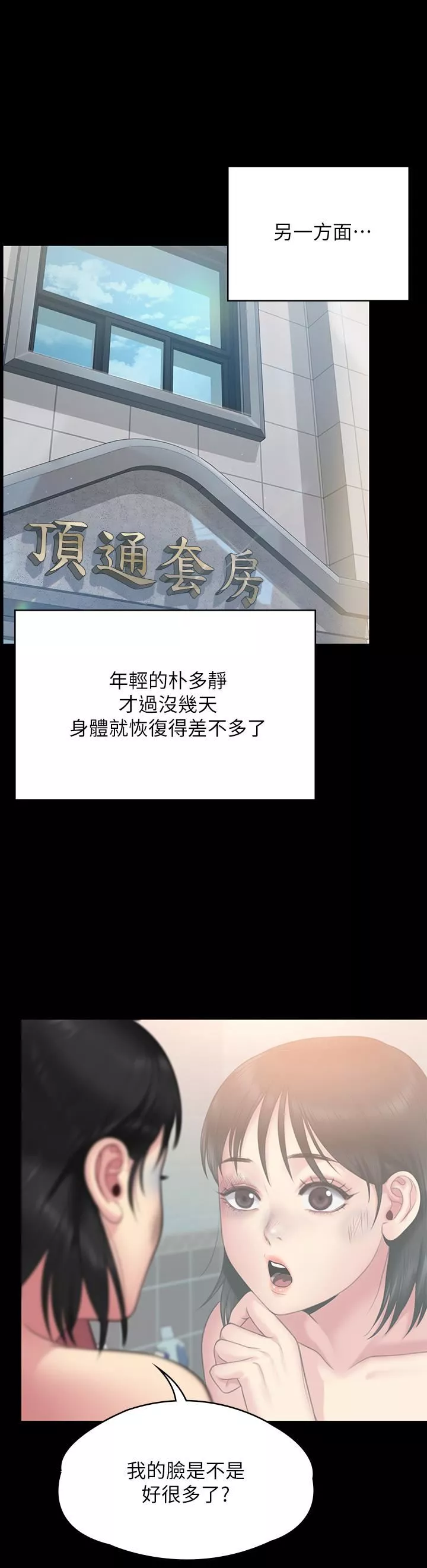 傀儡第259話-被俊彪逼瘋的達莉