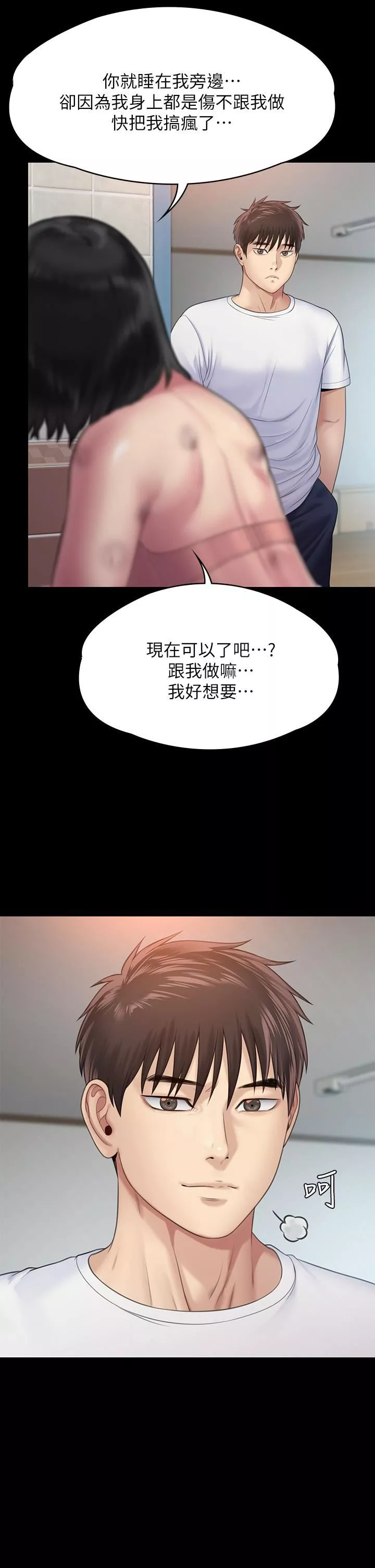 傀儡-第259话-被俊彪逼疯的达莉 - 图片 51