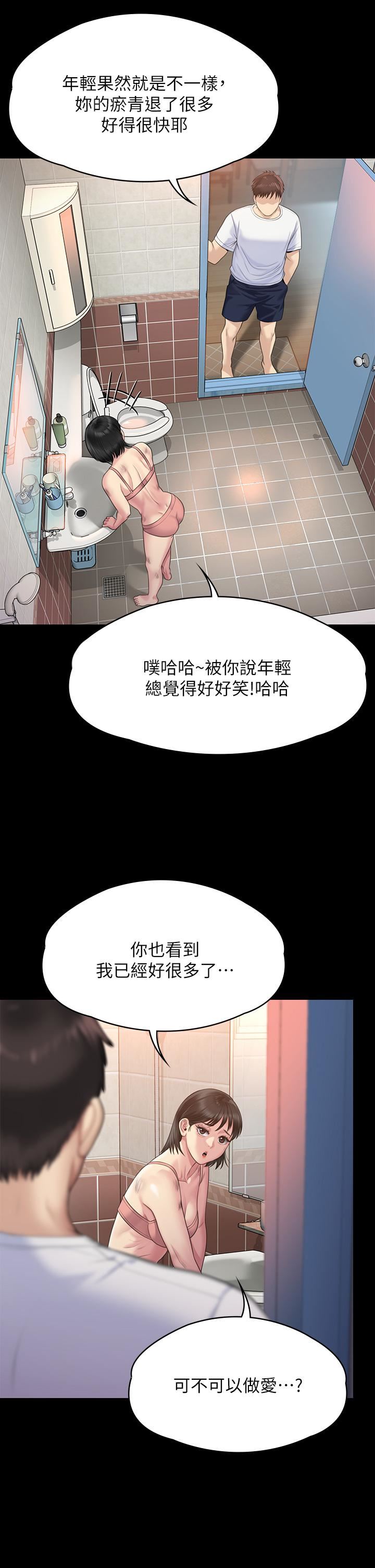 傀儡第259話-被俊彪逼瘋的達莉