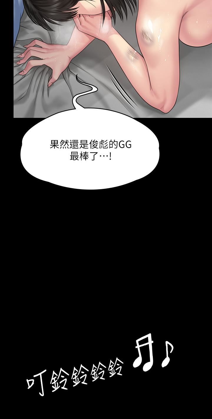 傀儡第259话-被俊彪逼疯的达莉
